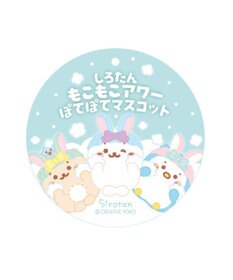 Mother garden しろたん 洗顔 ぽてぽて マスコット 《しろたん》もこもこアワー 単品