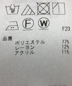 ONWARD Reuse Park 【23区】カットソー秋冬