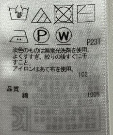 ONWARD Reuse Park 【自由区】ニット春夏