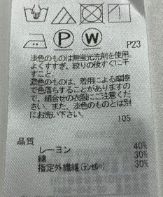 ONWARD Reuse Park 【23区】カットソー春夏