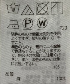 ONWARD Reuse Park 【23区】ワンピース春夏