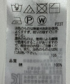 ONWARD Reuse Park 【ICB】ニット春夏