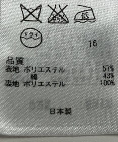 ONWARD Reuse Park 【組曲】スカート春夏