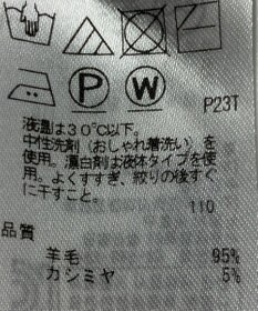 ONWARD Reuse Park 【自由区】ニット秋冬