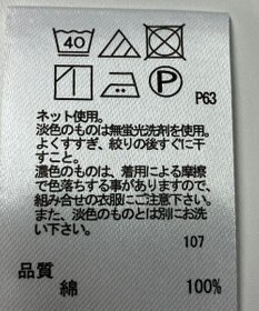 ONWARD Reuse Park 【any FAM】カットソー春夏