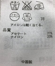 ONWARD Reuse Park 【ICB】ニット春夏