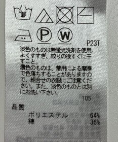 ONWARD Reuse Park 【ICB】ニット春夏