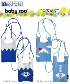 ROOTOTE 2532【ミニトート】CJ.ベビールー.ニット.フジ-A
