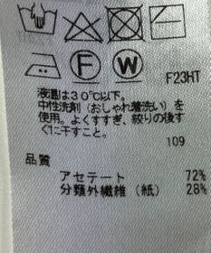 ONWARD Reuse Park 【ICB】ニット春夏