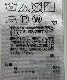 ONWARD Reuse Park 【23区】ニット春夏