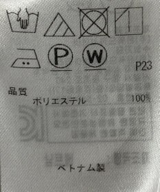 ONWARD Reuse Park 【23区】ブラウス春夏