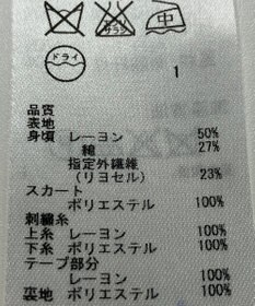 ONWARD Reuse Park 【組曲】ワンピース春夏