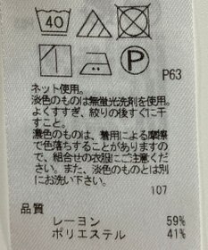 ONWARD Reuse Park 【23区】カットソー春夏