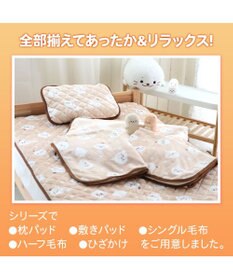 Mother garden しろたん ハーフ毛布 100×140cm 《お休み柄》 あったか大判ひざ掛け