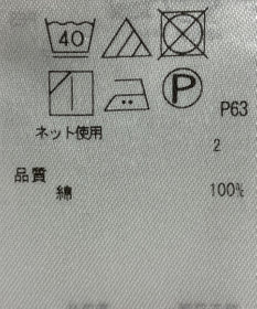 ONWARD Reuse Park 【23区】カットソー春夏