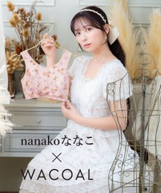 WACOAL 【ナイトアップブラ】 動画クリエイター nanakoななこさんコラボカラー登場 ナイトブラ 就寝時用 3Lまで対応 大きいサイズ ノンワイヤー レディース BRA164 /ワコール