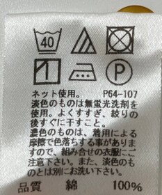 ONWARD Reuse Park 【J.PRESS】カットソー春夏