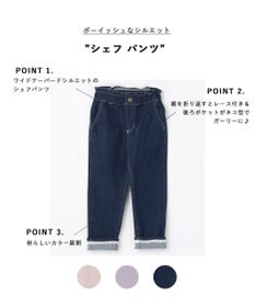 ANY KIDS シェフ パンツ