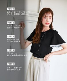 Tiaclasse 【洗える】袖レースレイヤードブラウス