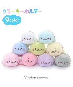 Mother garden しろたん カラーキーホルダー 10cm 【単品】 全9カラー