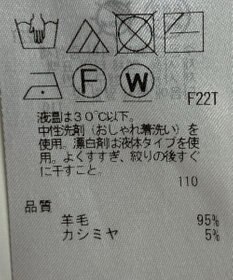 ONWARD Reuse Park 【自由区】ニット秋冬