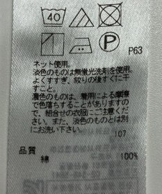 ONWARD Reuse Park 【UNFILO】カットソー春夏