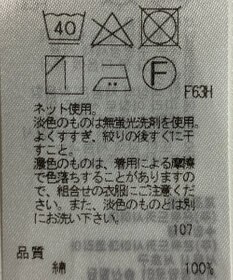 ONWARD Reuse Park 【23区】カットソー春夏