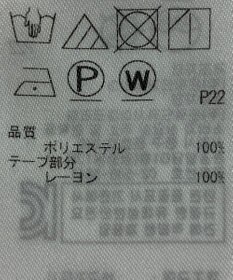 ONWARD Reuse Park 【組曲】ブラウス春夏