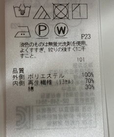 ONWARD Reuse Park 【自由区】カットソー春夏