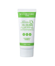 YA-MAN プロ・業務用 ハンドクリーム（無香料)