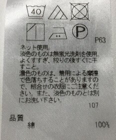 ONWARD Reuse Park 【23区】カットソー秋冬