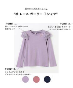 ANY KIDS 袖 レース ガーリー Ｔシャツ