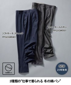 GOTAIRIKU 仕事で着られる 秋冬の綿パン【ストレッチ】コットンモールスキンストレッチパンツ