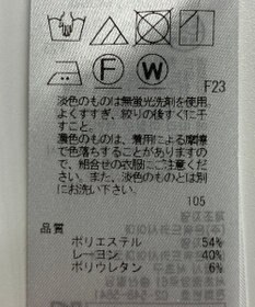 ONWARD Reuse Park 【自由区】パンツ春夏