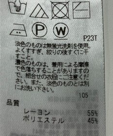 ONWARD Reuse Park 【自由区】ニット秋冬