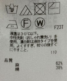 ONWARD Reuse Park 【23区】ニット春夏