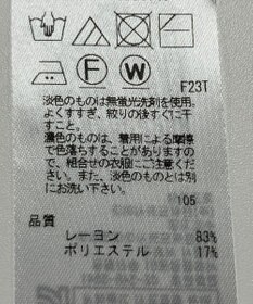 ONWARD Reuse Park 【23区】ニット春夏