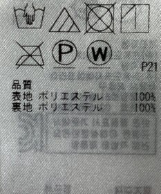 ONWARD Reuse Park 【ICB】スカート春夏