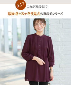 Tiaclasse 【スマート裏起毛・新色追加】 ピンタックシャツチュニック