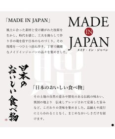 PRESENTERS ROOM とっておきのニッポンを贈る ＜維(つなぐ)＞