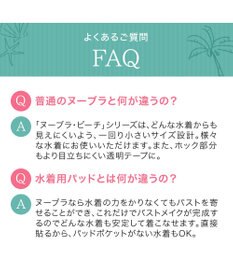 BRADELIS New York 【NuBra / 水着用ヌーブラ】ヌーブラ・ビーチ  モア 水着の下に着けるだけで簡単谷間メイク 正規品 レディース