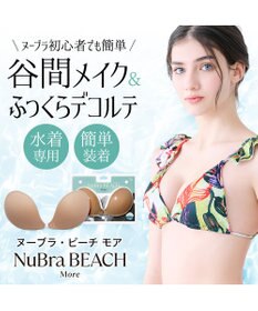 BRADELIS New York 【NuBra / 水着用ヌーブラ】ヌーブラ・ビーチ  モア 水着の下に着けるだけで簡単谷間メイク 正規品 レディース