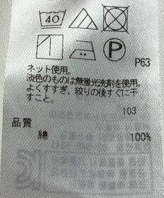 ONWARD Reuse Park 【組曲】ニット春夏