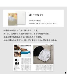 PRESENTERS ROOM とっておきのニッポンを贈る ＜維(つなぐ)＞