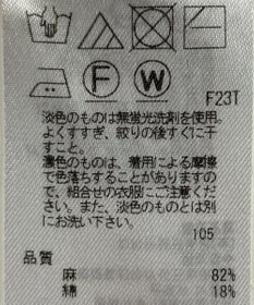 ONWARD Reuse Park 【23区】ニット春夏