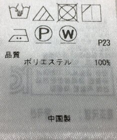 ONWARD Reuse Park 【23区】パンツ春夏