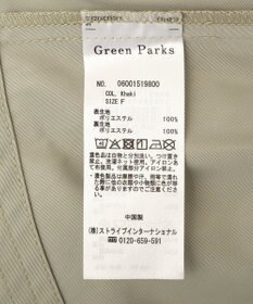 Green Parks ＳＥＴ２点　キャミビスチェ＋スカート