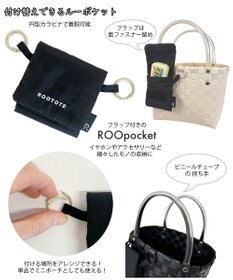 ROOTOTE 1078【カゴバッグ】SC.ベビールー.バスケット-B