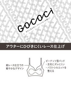 WACOAL 【GOCOCi ゴコチ】 ブラレット アウターにひびきにくい 肌あたりのやさしいレース ワイヤレス ブラジャー ノンワイヤーブラ レディース CGG297 /ワコール