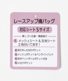WEGO 【痛バ＆推し活】レースアップ痛バッグS